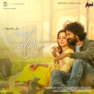 Dengarkan lagu Gurtunda Seetakalam Title Track (From "Gurtunda Seetakalam") nyanyian Sanjith Hegde dengan lirik