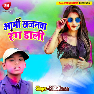 Listen to Army Sajanwa Rang Dali (Bhojpuri) song with lyrics from Ritik Kumar