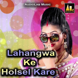 Listen to Chubhur Chubhur Karata song with lyrics from Abhiram Pandey