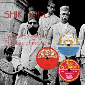 收聽的Hatikvah歌詞歌曲