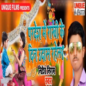 Listen to Pardesh Me Rakhi Ke Din Udas Rahela song with lyrics from Nitesh Nigam