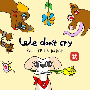 收聽武的We don't cry歌詞歌曲