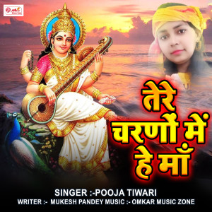 Listen to Tere Charano Me He Maa song with lyrics from Pooja Tiwari