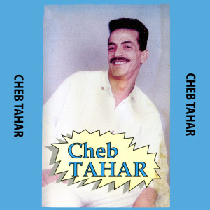Album Rouk Amak from 