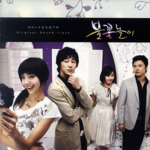 Album 불꽃놀이 (Original Television Soundtrack) from Korea Various Artists