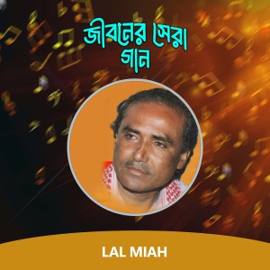 Album Jiboner Sera Gaan from 