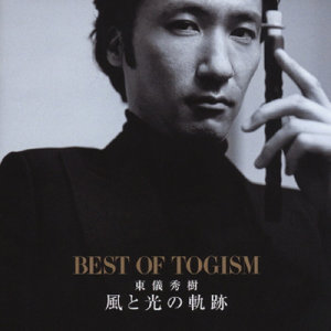 อัลบัม Kaze To Hikari No Kiseki -Best Of Togism- ศิลปิน 东仪秀树