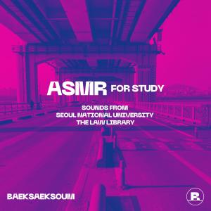 อัลบัม (Asmr for Study) Sounds from Seoul Institute of the Arts Art Information Center ศิลปิน STUDIO BEYOND