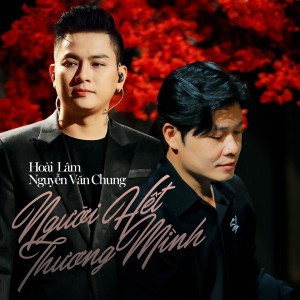 ดาวน์โหลดและฟังเพลง Người Hết Thương Mình พร้อมเนื้อเพลงจาก Nguyen Van Chung