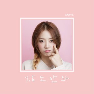 Listen to 睡不着 (Inst.) song with lyrics from 이노트(ENOTE)