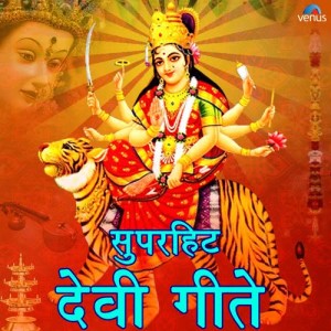 Listen to Jai Sharde Vageshwari song with lyrics from Asha Bhosle