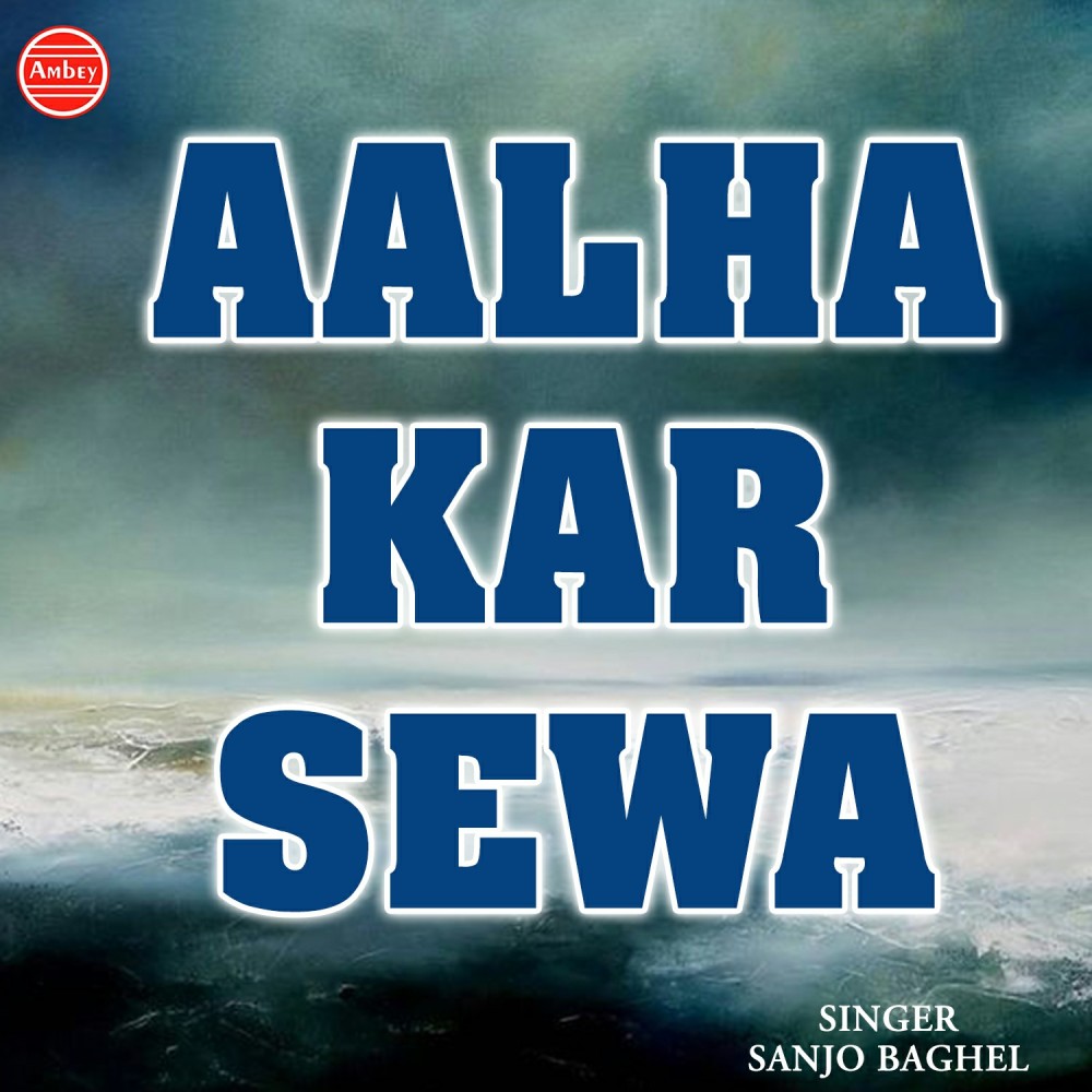 Aalha Kar Sewa