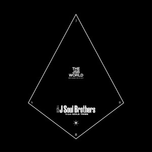 收聽三代目 J Soul Brothers的J.S.B. DREAM歌詞歌曲