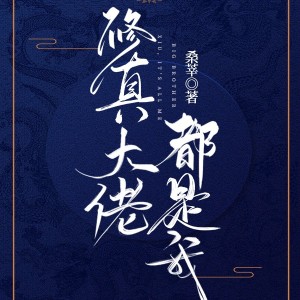 Listen to 第56集_林氏蜚零 song with lyrics from 佚名