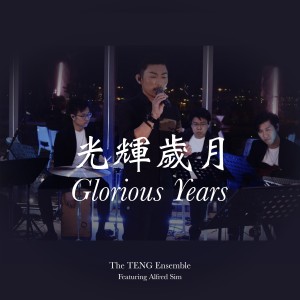 Album 光輝歲月 (Live) oleh The TENG Ensemble