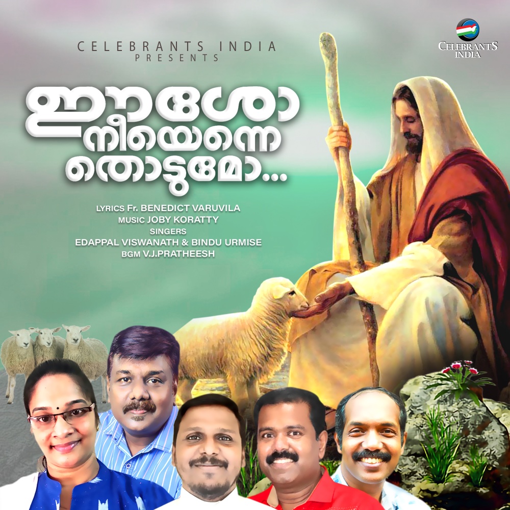Kurbana Appamayi Innen Hrithil (Instrumental)