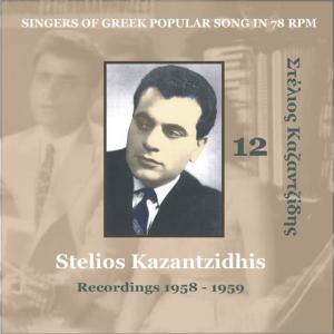Stelios Kazadzidis的專輯Singers of Greek Popular Songs in 78 RPM / Stelios Kazantzidhis Vol. 12 / Recordings 1958 - 1959
