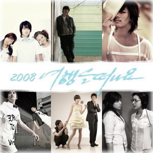ดาวน์โหลดและฟังเพลง Kiss พร้อมเนื้อเพลงจาก 에바