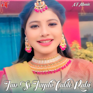 Listen to Jan Se Jayda Cahle Rahi song with lyrics from Santosh Suman