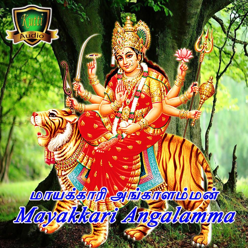 Angamellam Kanpadachi
