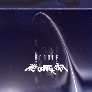 收听BORGLE的Tere Jadu Bane歌词歌曲