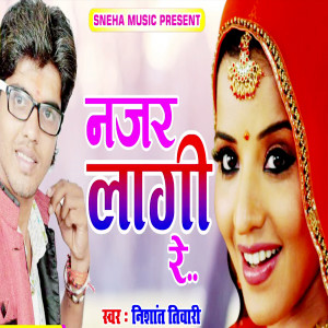 Listen to Najar Lagi Re song with lyrics from Nishant Tiwari