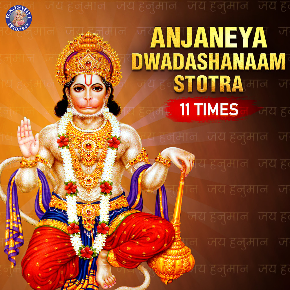 Anjaneya Dwadashanaam Stotra 11 Times