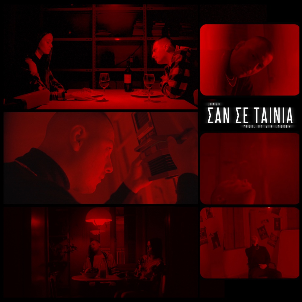 San Se Tainia (Explicit)