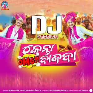 Listen to Kenta Bajba Omg (Dj Version) song with lyrics from Ruku Sona