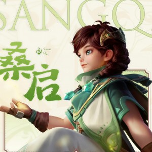 Listen to 启风之季 (完整版) song with lyrics from 若愚不是鱼