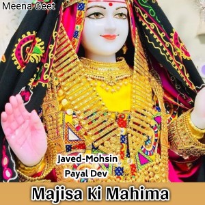 Javed Mohsin的专辑Majisa Ki Mahima