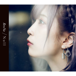 ดาวน์โหลดและฟังเพลง Kaibutsu No Uta พร้อมเนื้อเพลงจาก ReoNa