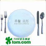 Listen to 早餐 song with lyrics from Denis Ng (吴彤)