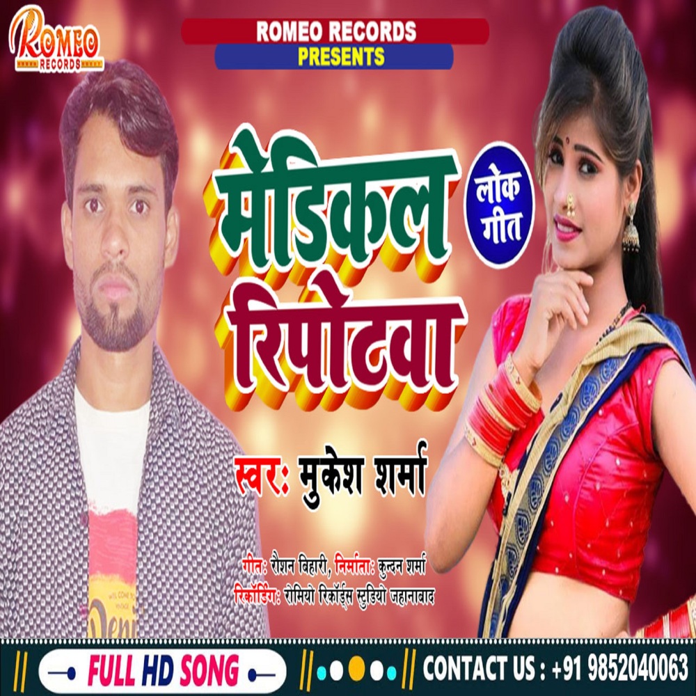 Medikal Ripotawa (Maghi)