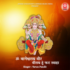 Listen to Om Bageshwaraye Veer Veeraye Hum Phat Sawaha song with lyrics from Varun Pandit