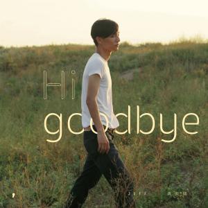 Listen to Hi,Goodbye song with lyrics from 黄奕儒