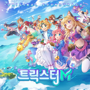 ดาวน์โหลดและฟังเพลง Give you everything (Trickster M Ver.|Inst.) พร้อมเนื้อเพลงจาก 미야