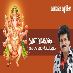 Listen to Pranavakaram song with lyrics from M.G.Sreekumar