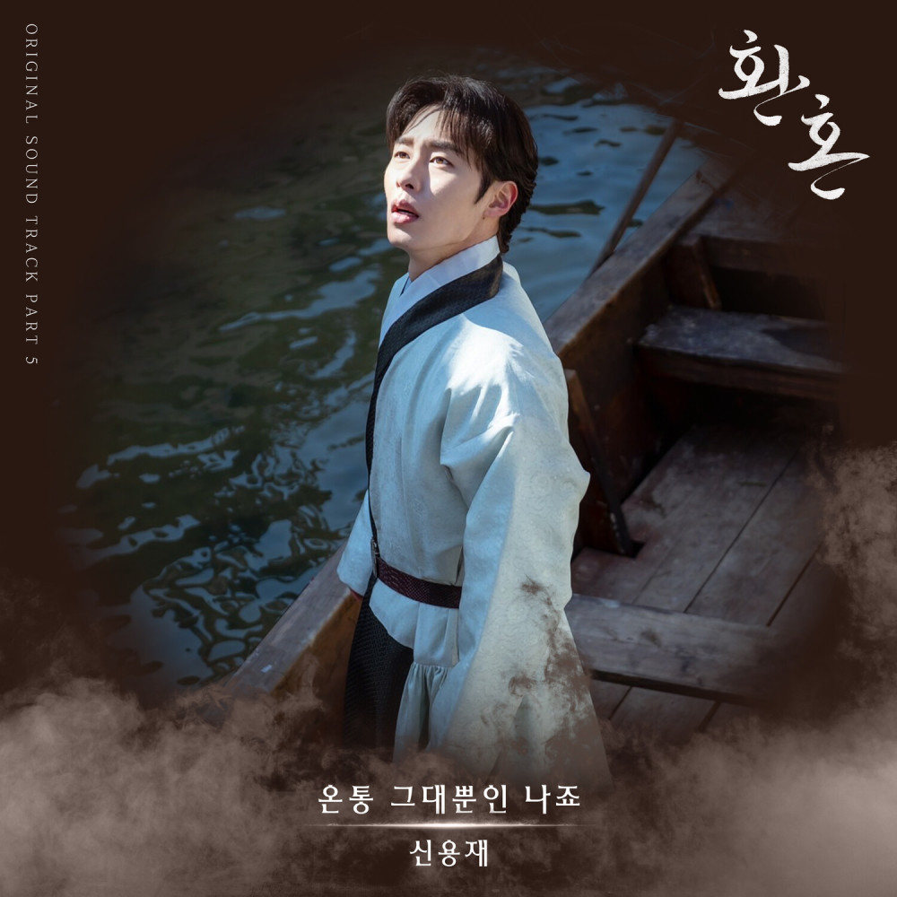 온통 그대뿐인 나죠 (You're Everything to Me) (Inst.)