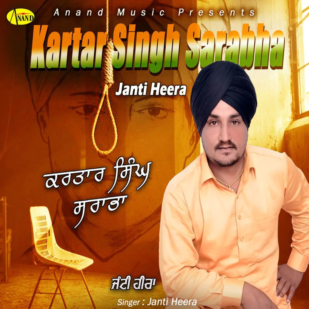 Kartar Singh Saraba