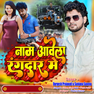 Album Naam Avela Rangdar Mein from Durgesh Prajapati