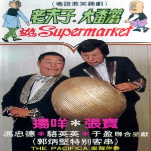 Listen to 初出茅廬 song with lyrics from 楊咩