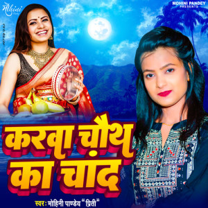 Album Karwa Chauth Ka Chand from Mohini Pandey Priti