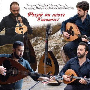 收聽Parea tou Yakinthou的Augi tou kosmou arhontisa歌詞歌曲