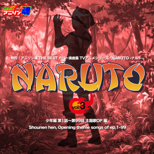 Album Netsuretsu! Anison Spirits THE BEST -Cover Music Selection- TV Anime series ''NARUTO'' vol.3 from 日本群星