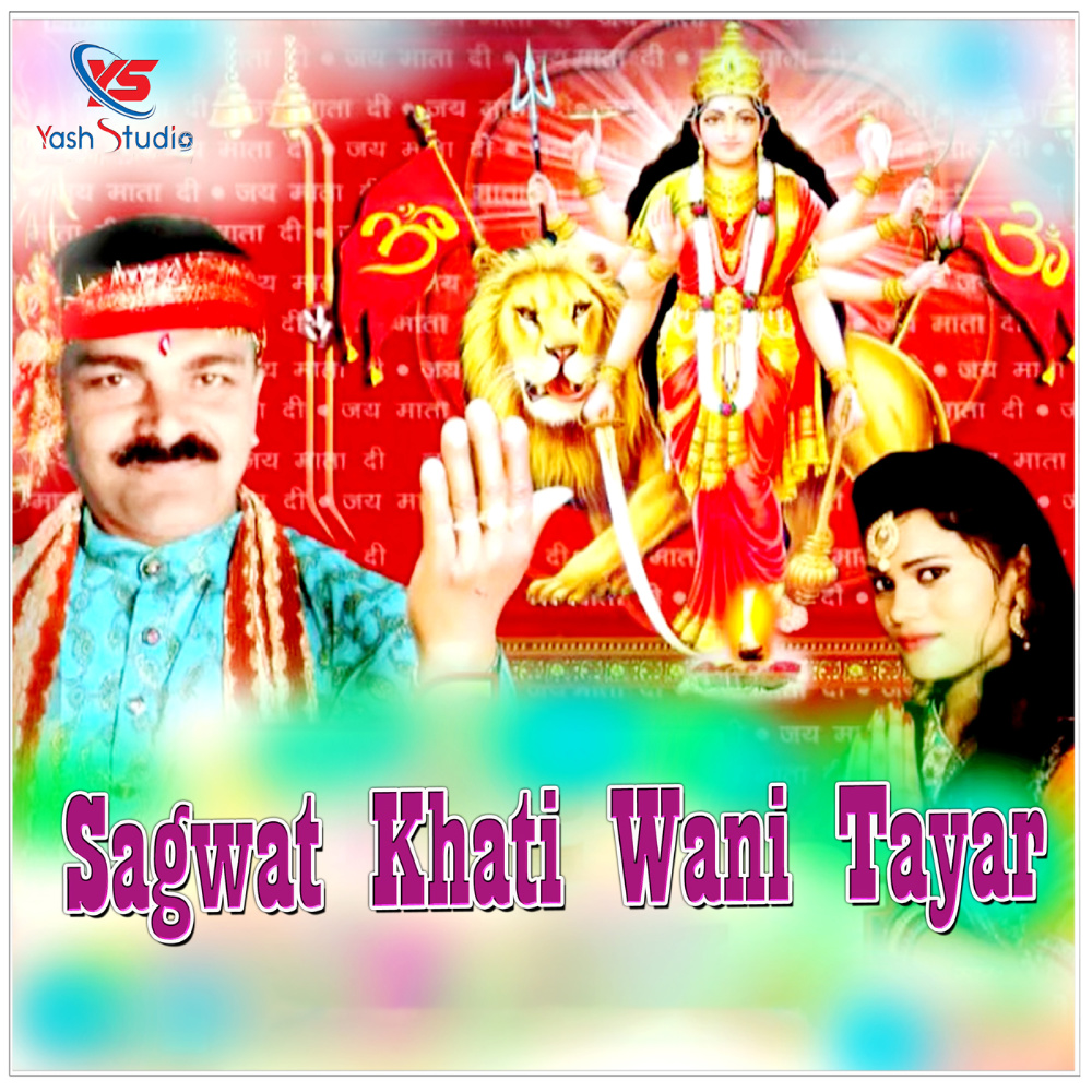 Sagwat Khati Wani Tayar