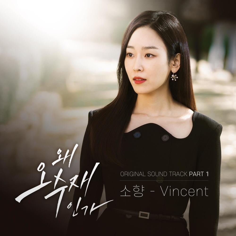 Vincent  Instrumental (Inst.)