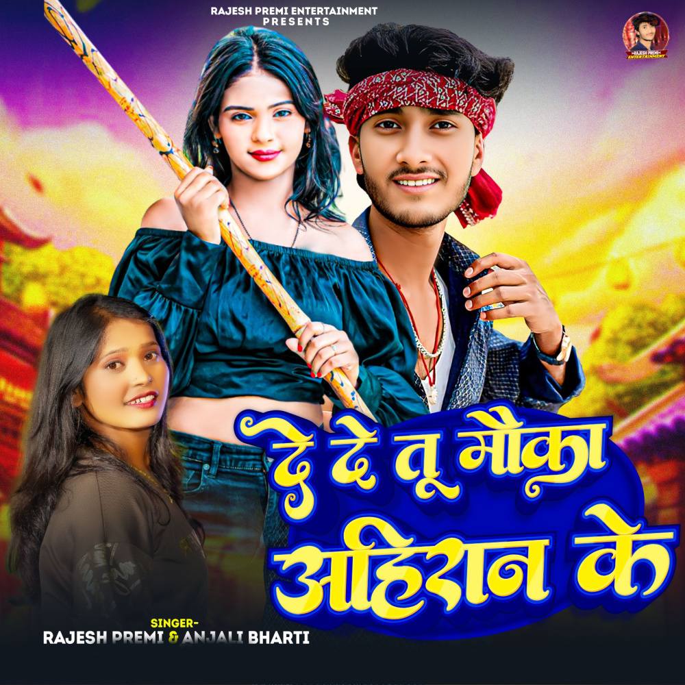 De De Tu Mauka Ahiran Ke