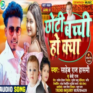 Listen to Chhoti Bachi Ho Keya song with lyrics from Saheb Raj Hashmi
