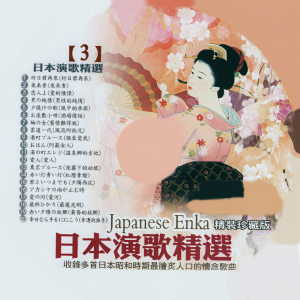 收聽豪客之星的夕焼けの歌 (風中的承諾)歌詞歌曲